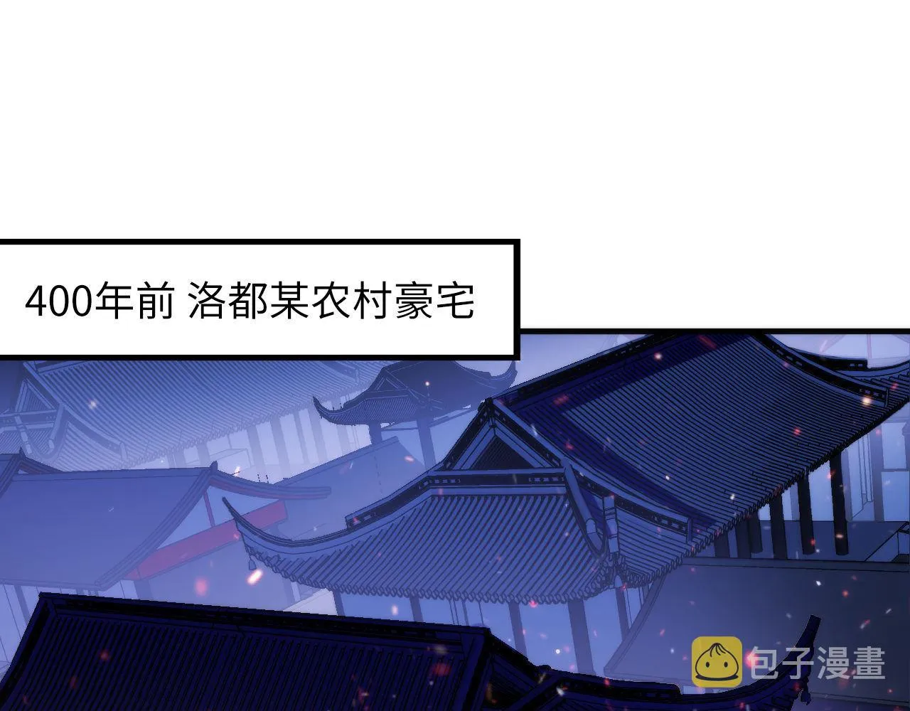 第85话 有敌来袭，犬神咒杀！4