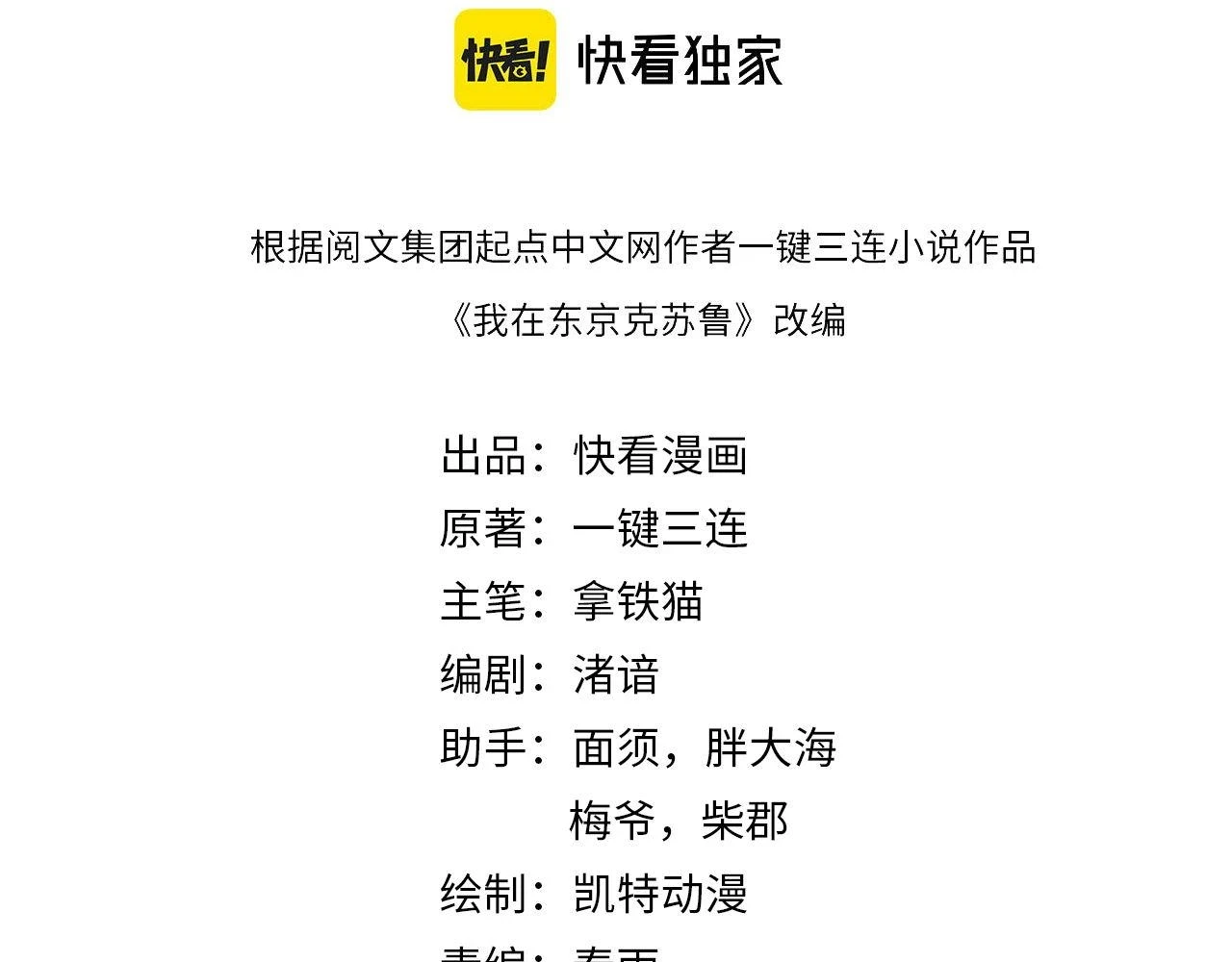 第184话 游戏内测·飞跃结界3