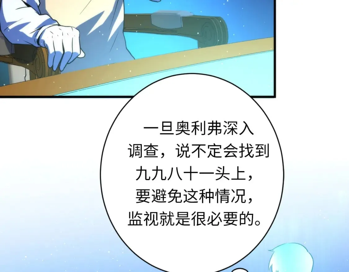 第233话 神秘大厅被迫中断2