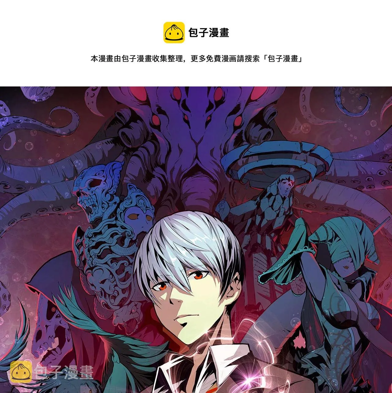 第85话 有敌来袭，犬神咒杀！0