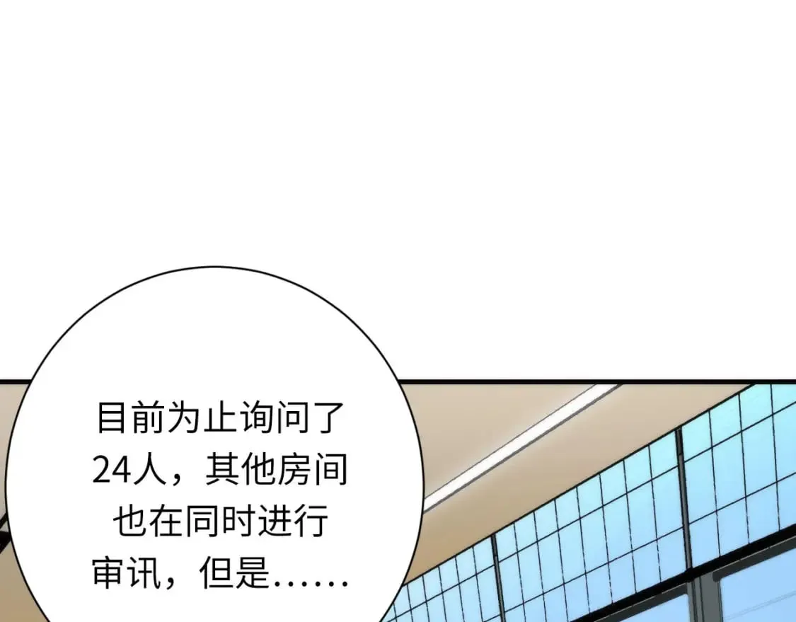 成为克苏鲁神主漫画,第207话 罗生门的“真相”5图