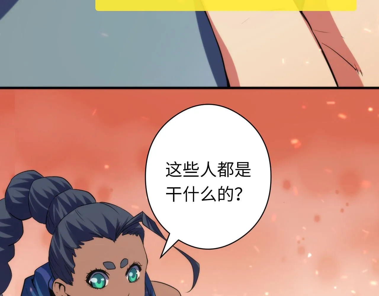 成为克苏鲁神主漫画,第128话 人形悖论·还原如初3图