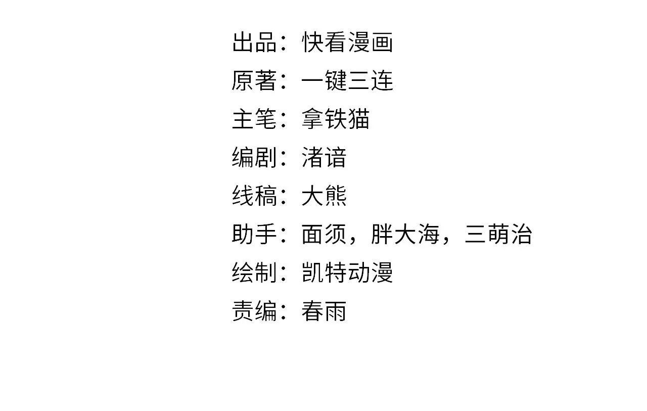 第101话 苏·鬼王缔造者·启3