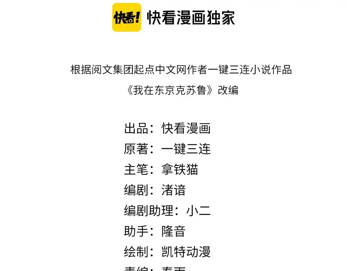 成为克苏鲁神主36漫画,第233话 神秘大厅被迫中断4图