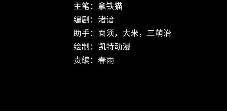 成为克苏鲁神主36漫画,第20话 ‘斩首循环&quot;4图