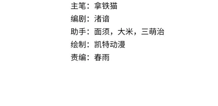 成为克苏鲁神主36漫画,第22话 兄弟传火不？4图
