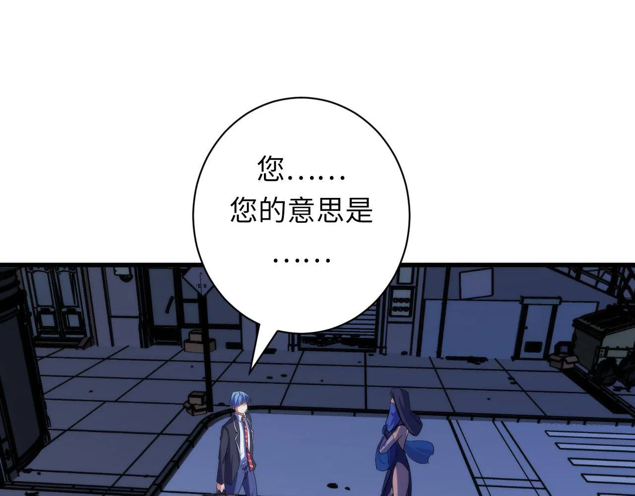 成为克苏鲁神主全集解说漫画,第72话 开门5图