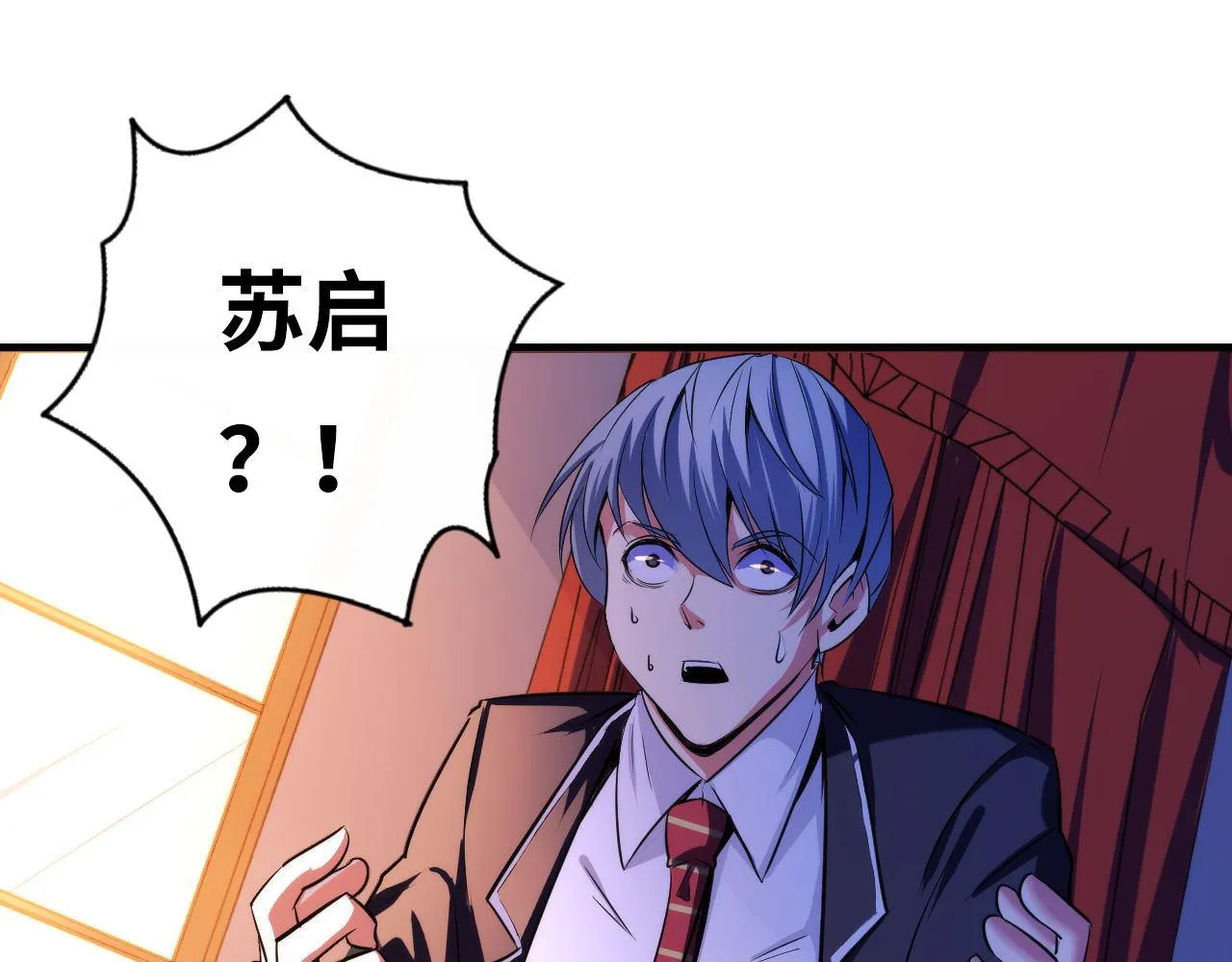 成为克苏鲁神主漫画,第69话 编织神秘·异类？1图