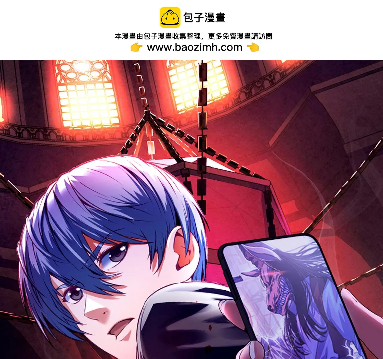 成为克苏鲁神主36漫画,第179话 降神会虽迟但到1图