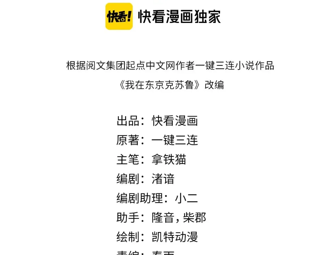 成为克苏鲁神主36漫画,第229话 器官案愈演愈烈4图