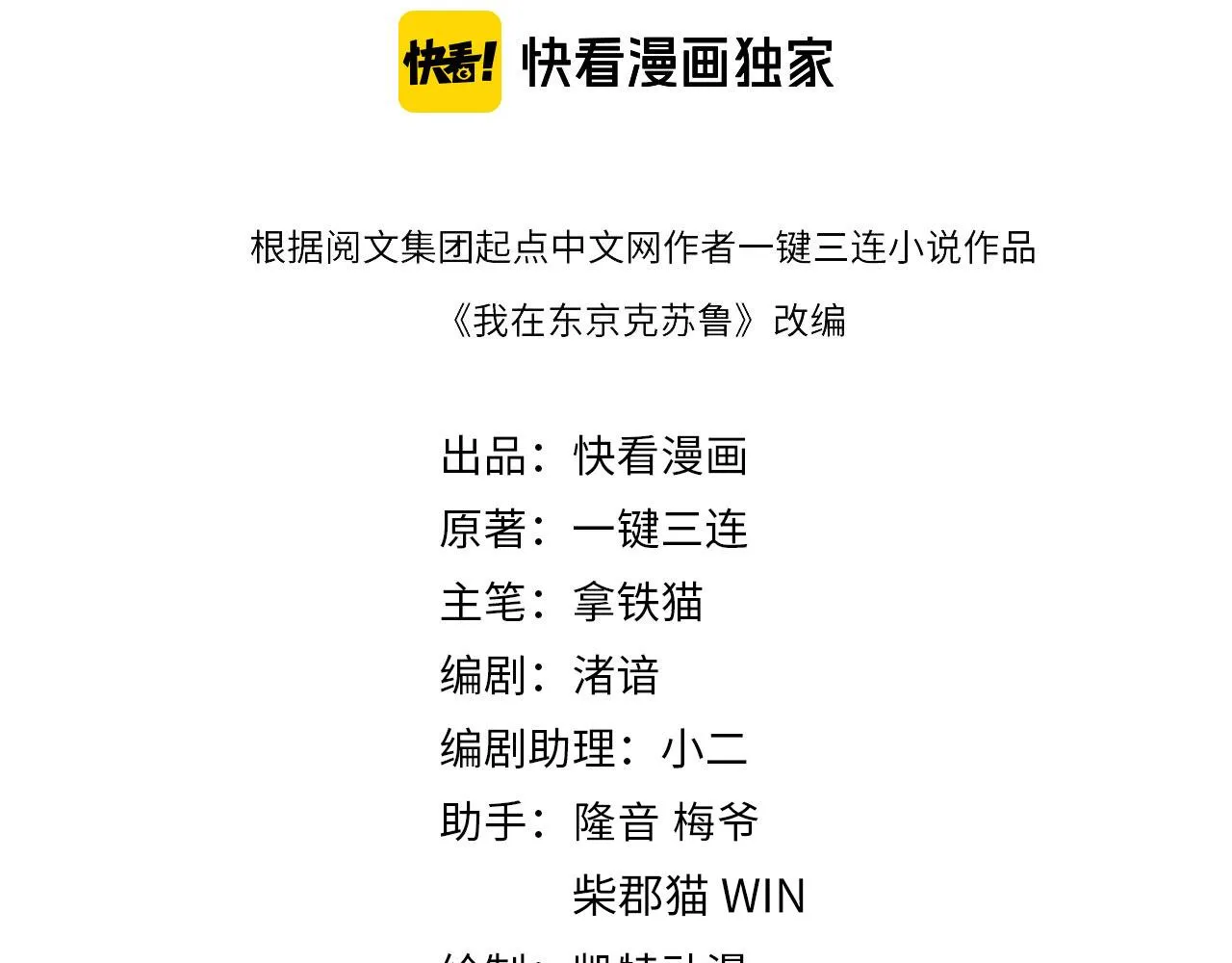 成为克苏鲁神主漫画,第249话 死亡血海·终章4图