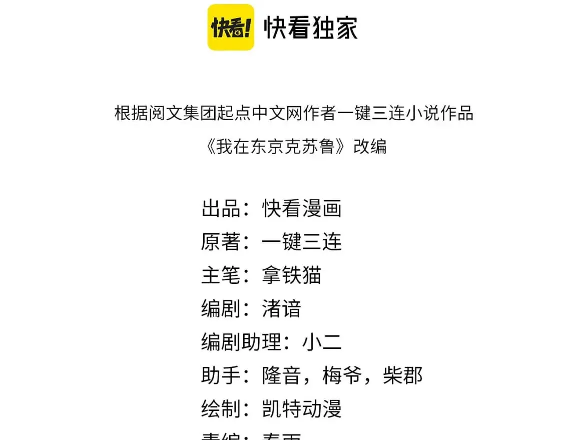 第211话 吸血鬼历史·永生3