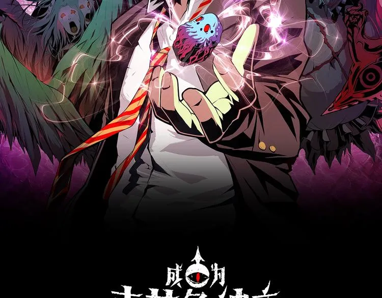成为克苏鲁神主36漫画,第20话 ‘斩首循环&quot;2图