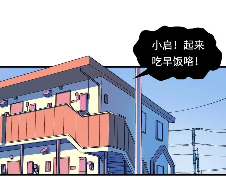 成为克苏鲁神主36漫画,第7话 开局一张图，传说全靠编5图