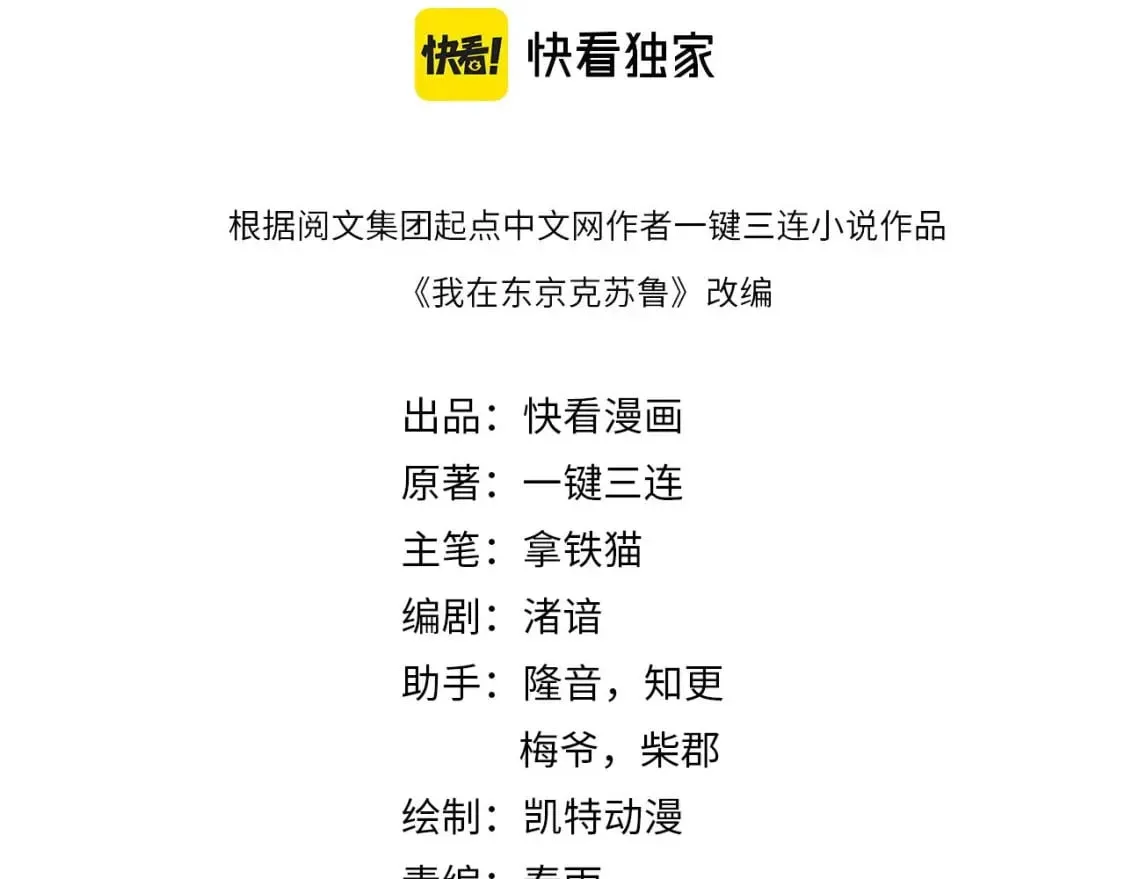 成为克苏鲁神主漫画下拉式漫画,第191话 命运4图