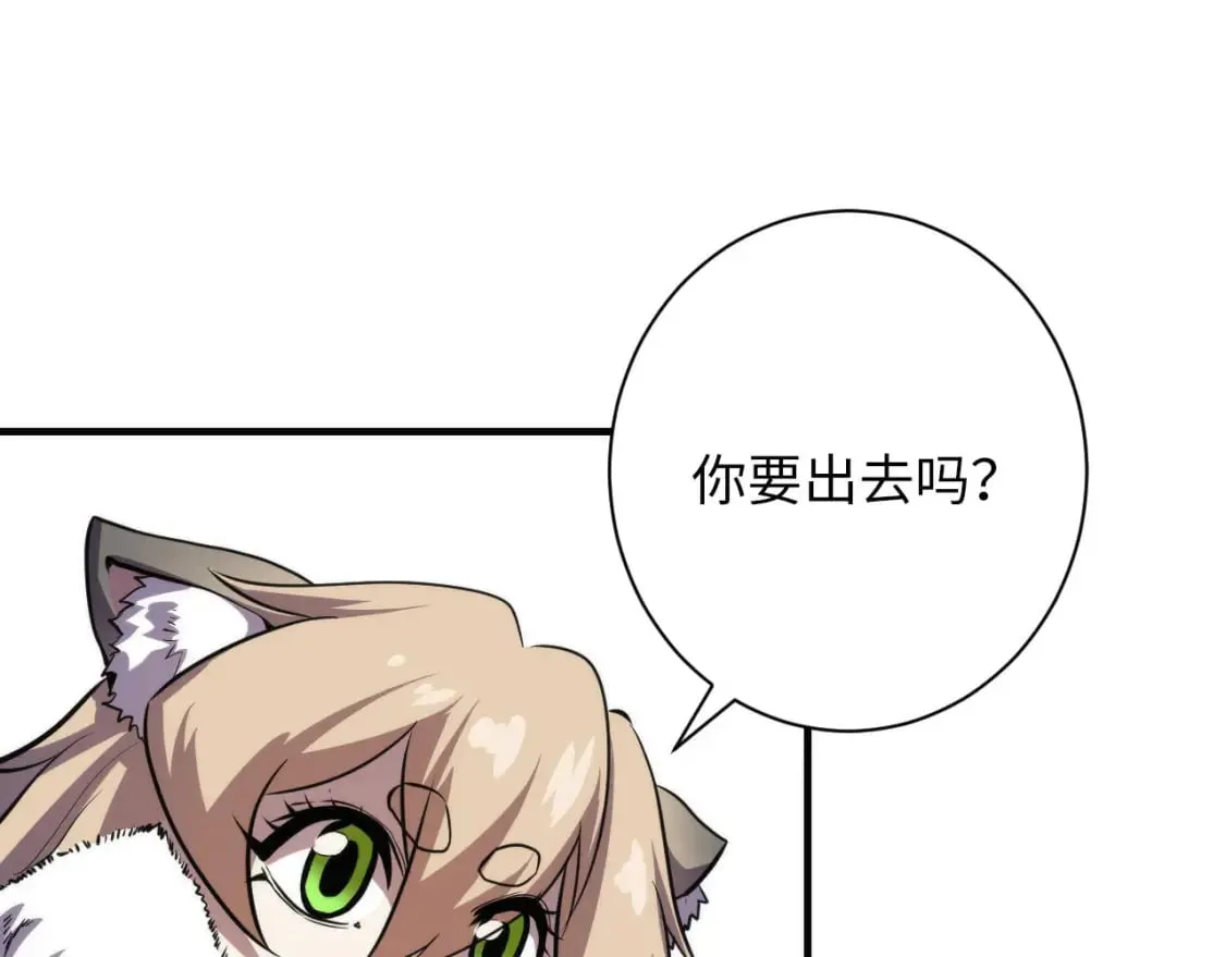 成为克苏鲁神主漫画,第202话 犬灵的过往2图