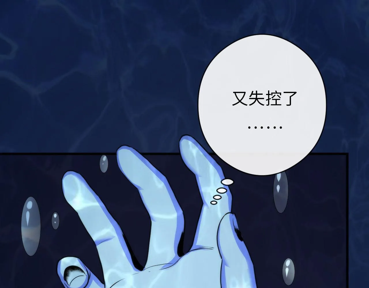 成为克苏鲁神主36漫画,第77话 奇怪的石雕像5图