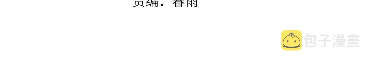 成为克苏鲁神主漫画,第115话 斩首循环身份曝光？5图