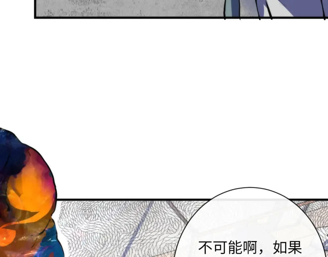 成为克苏鲁神主漫画,第216话 铲你墙！4图