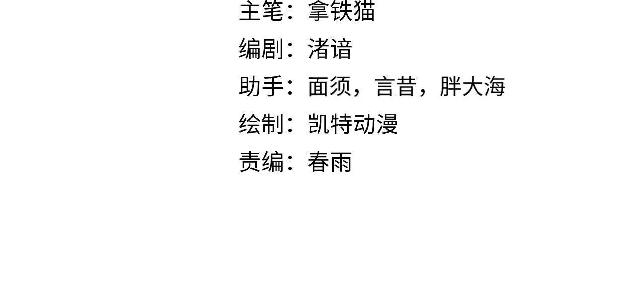 第74话 谤法师3