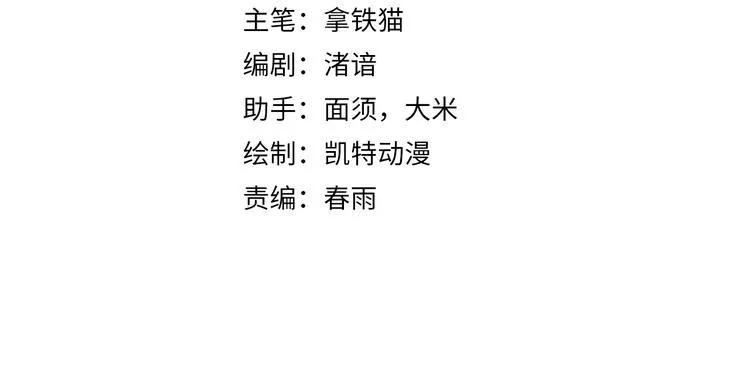 成为克苏鲁神主36漫画,第15话 邀请函4图