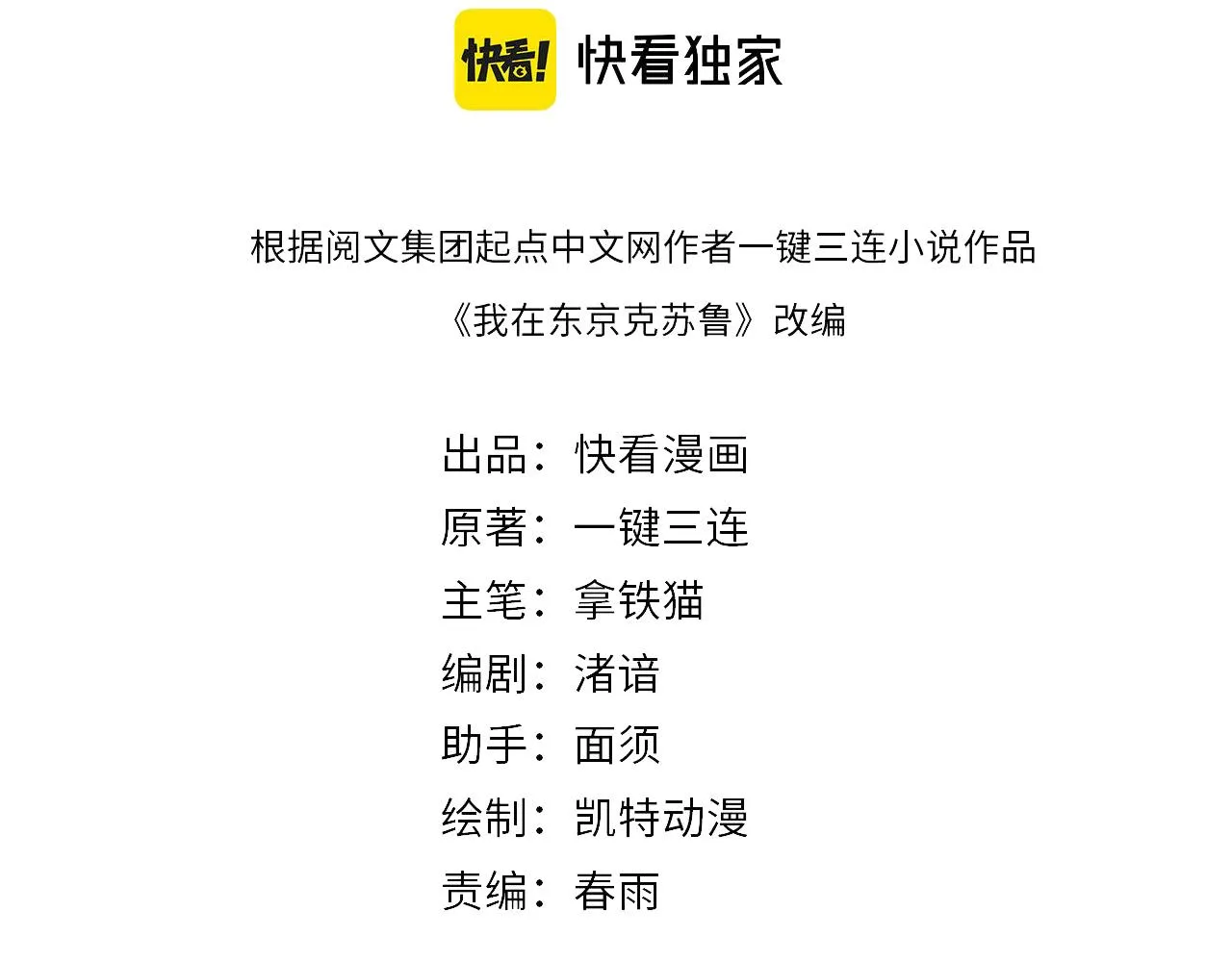 第129话 诡异的市民？3