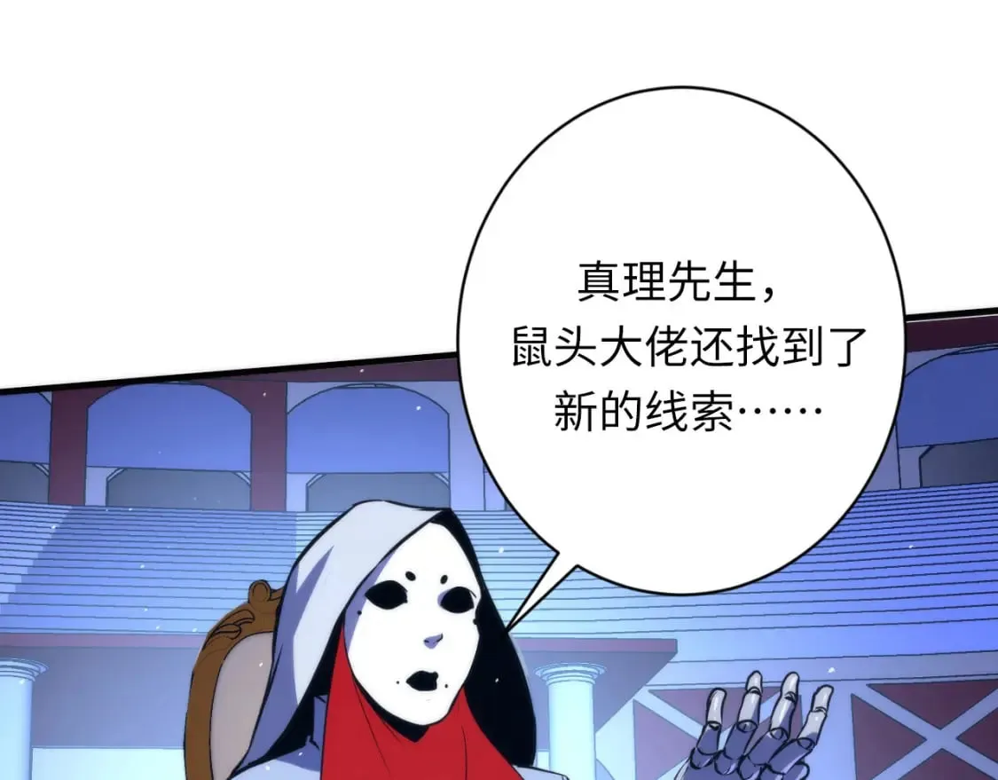 第231话 鼠鼠出击！4