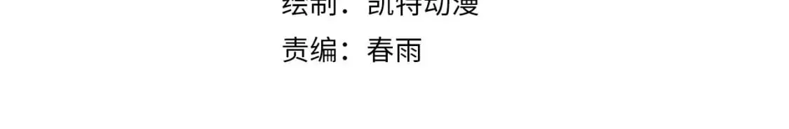 成为克苏鲁神主漫画,第210话 传染？5图