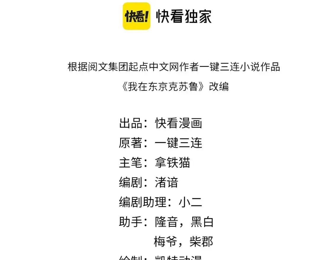 成为克苏鲁神主漫画,第210话 传染？4图