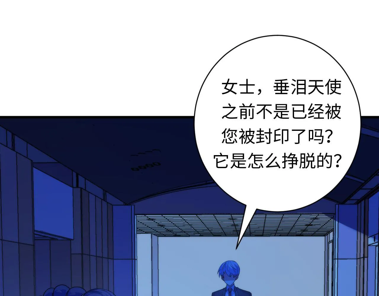 第74话 谤法师4
