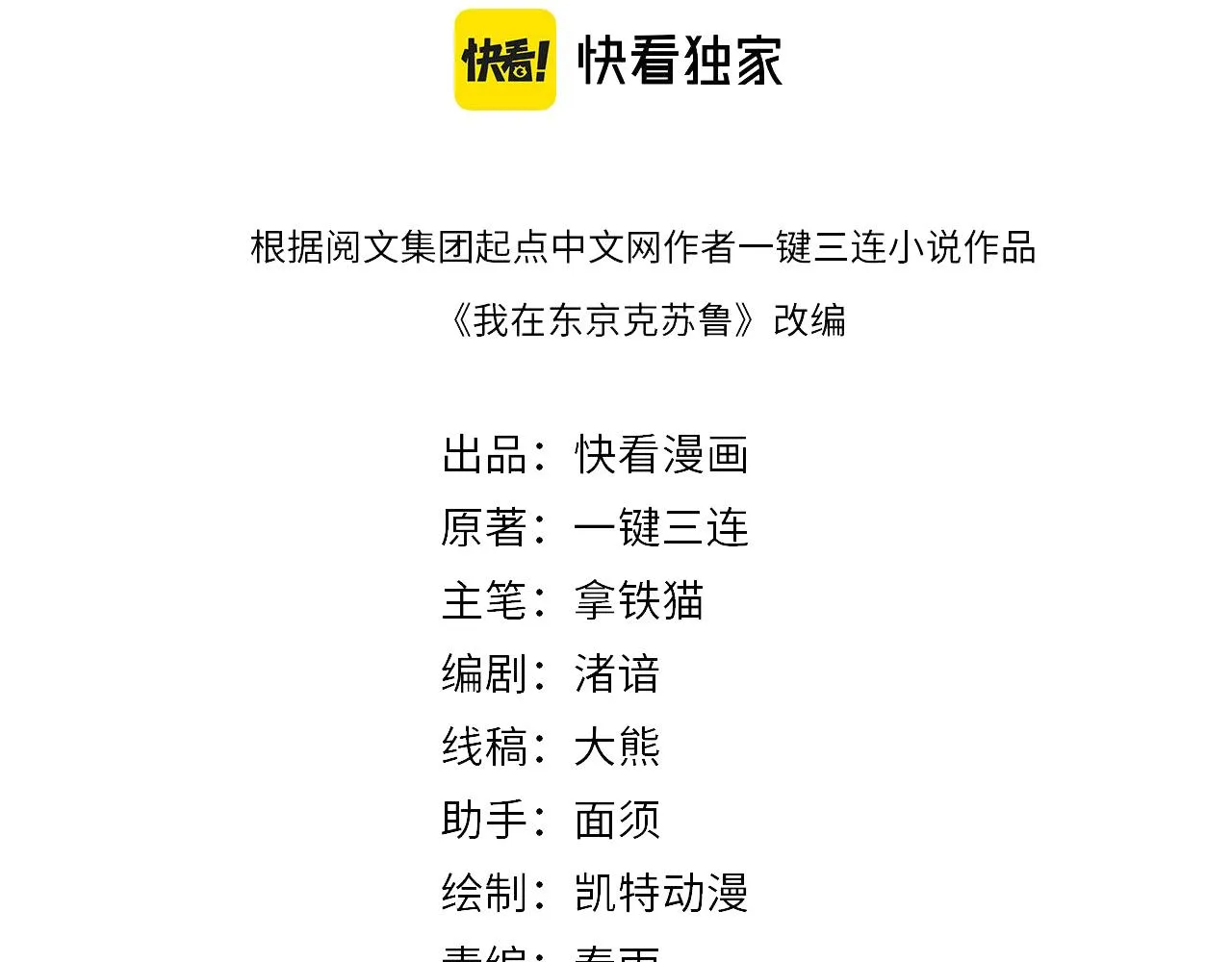 第104话 编造鬼王3
