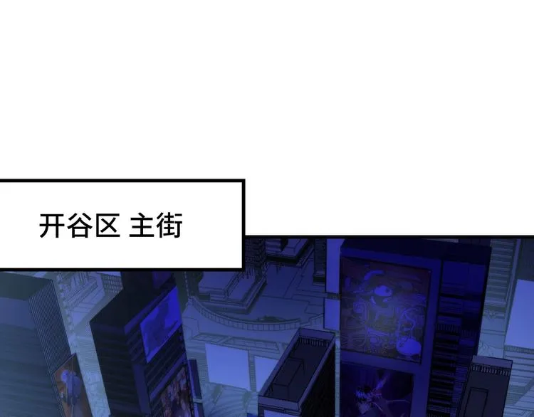 成为克苏鲁神主36漫画,第42话 傲慢国王5图