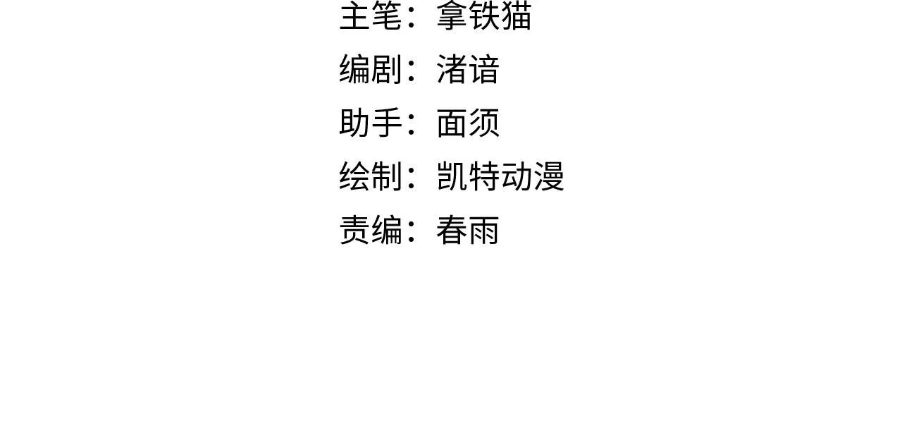 成为克苏鲁神主36漫画,第77话 奇怪的石雕像4图