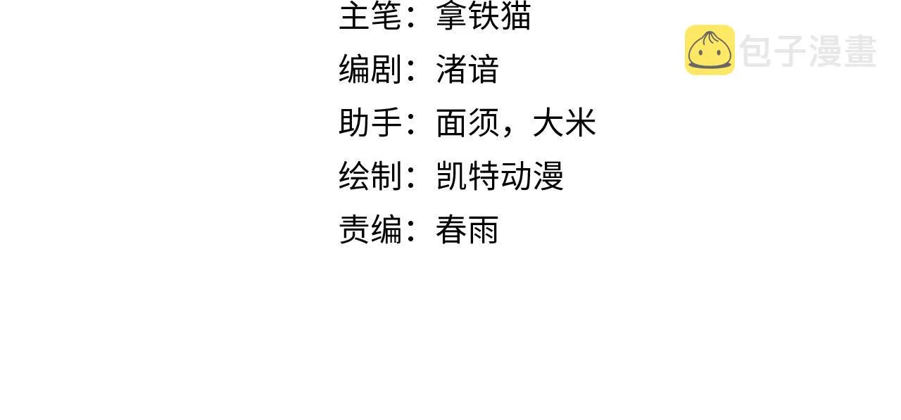 成为克苏鲁神主漫画,第59话 智慧体系4图