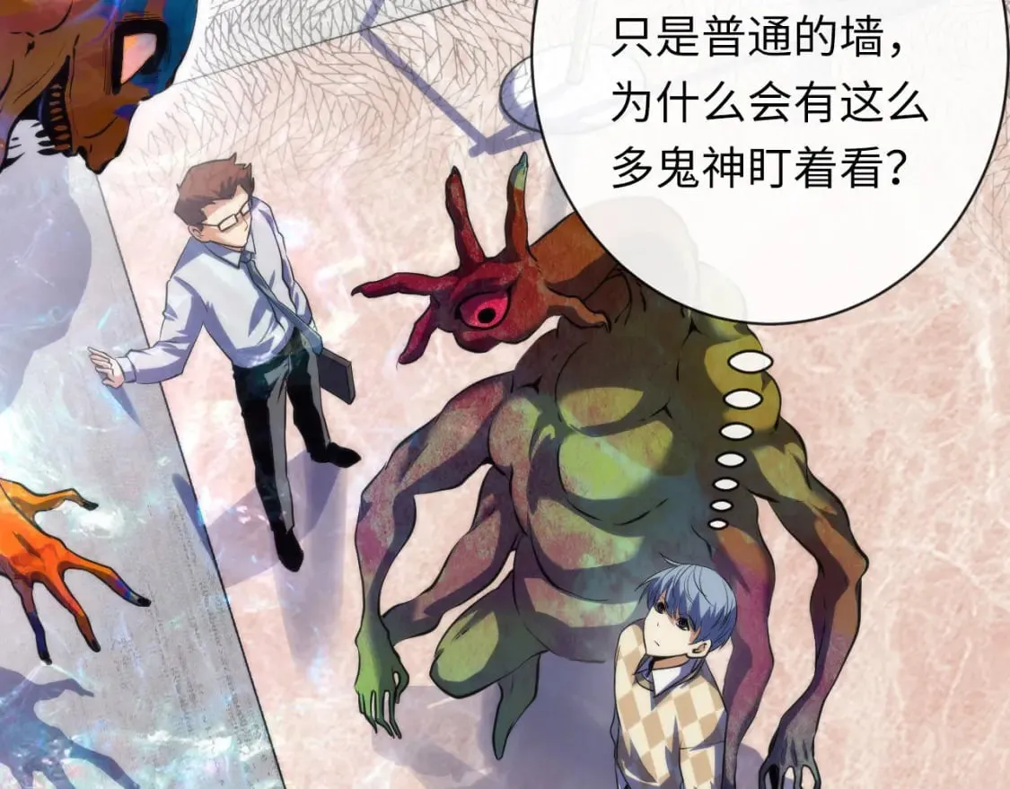 成为克苏鲁神主漫画,第216话 铲你墙！5图