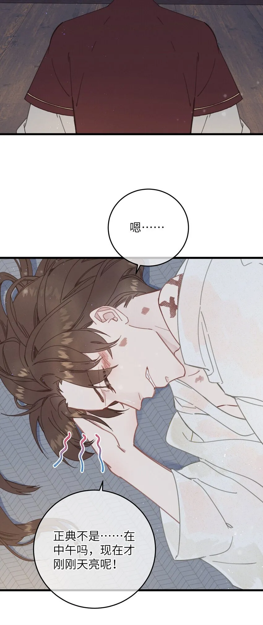081 大婚？4