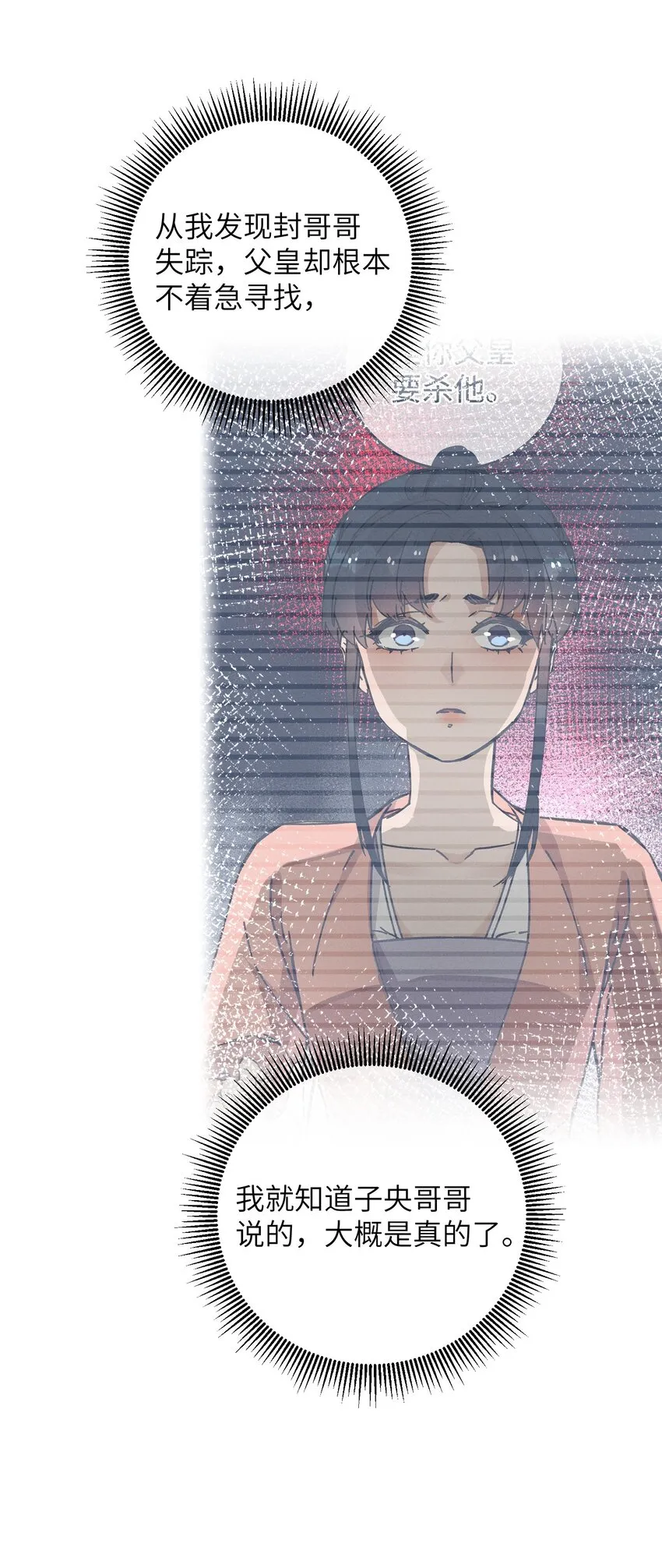 047 惊天巨瓜4