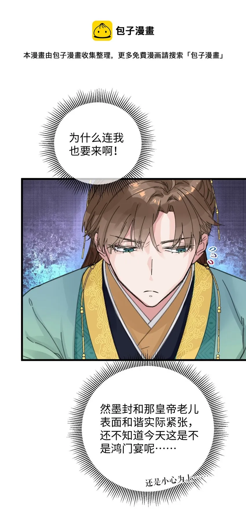 020 纳妾风波4