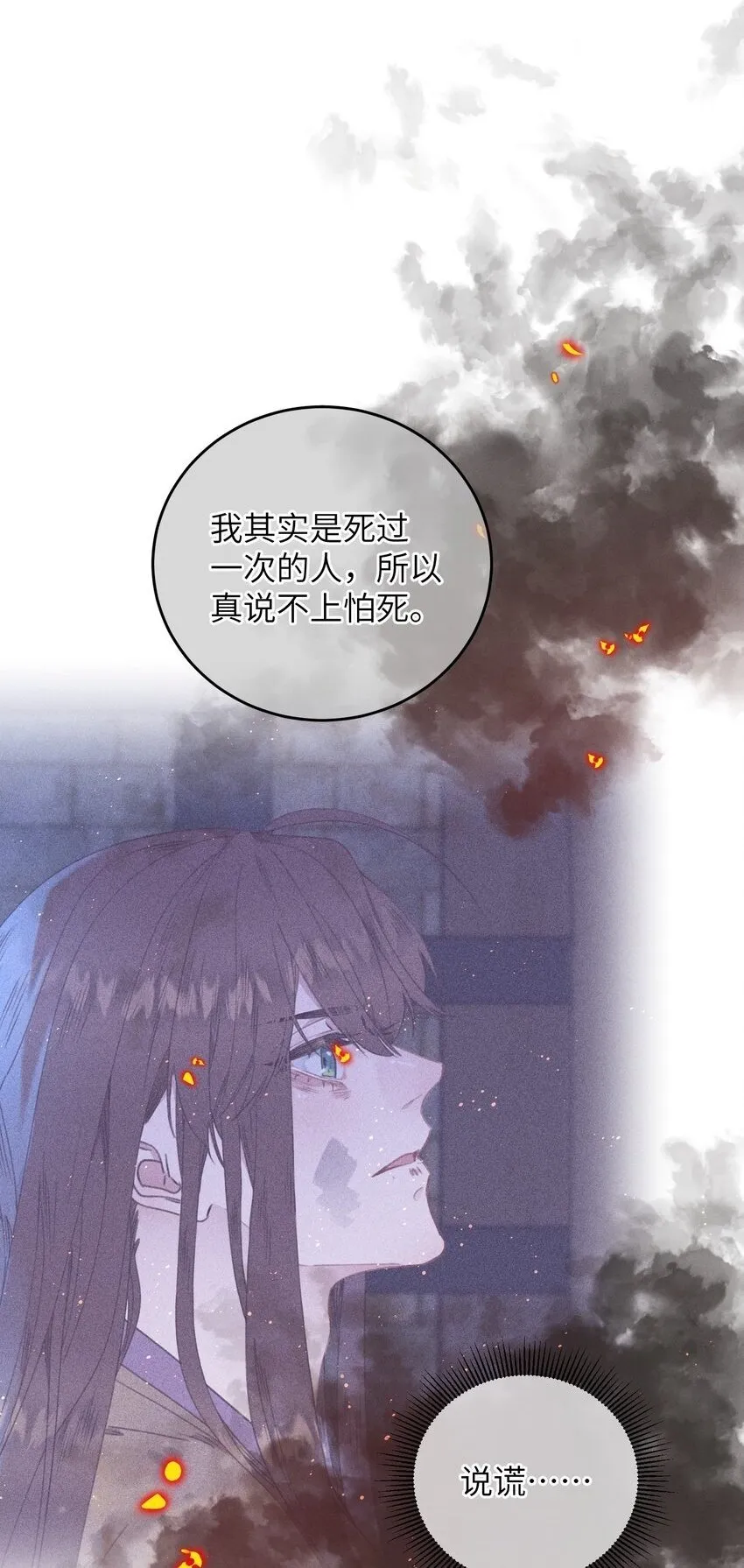 第74话 休养1