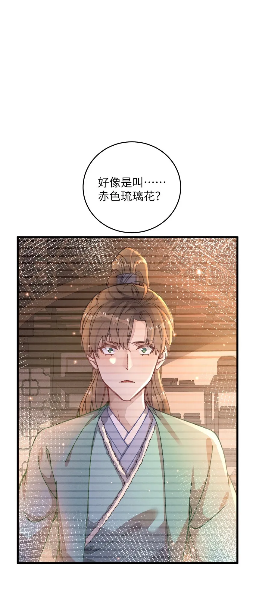 049 失态1