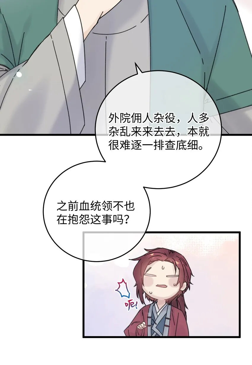 035 小猫崽会嫌弃我吗4