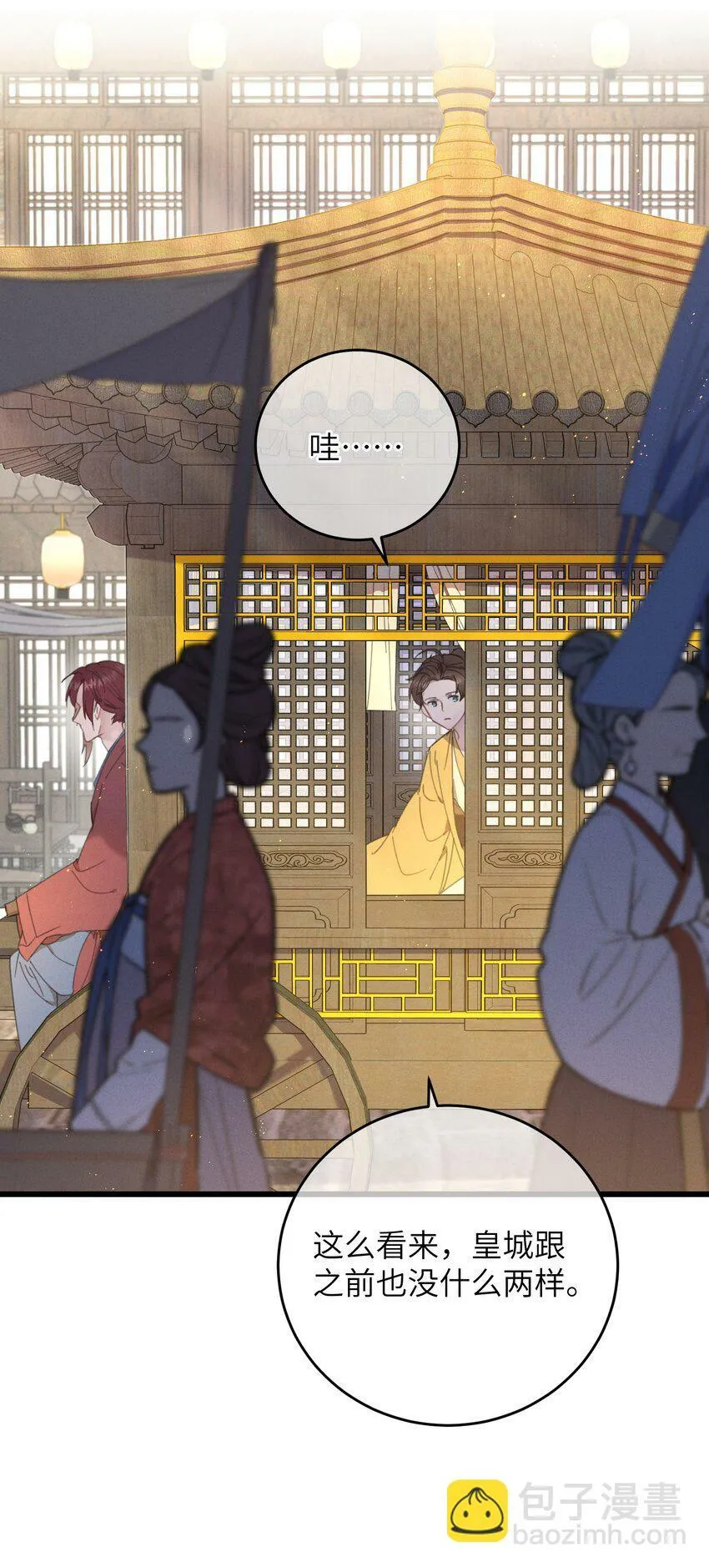 075 继位？3