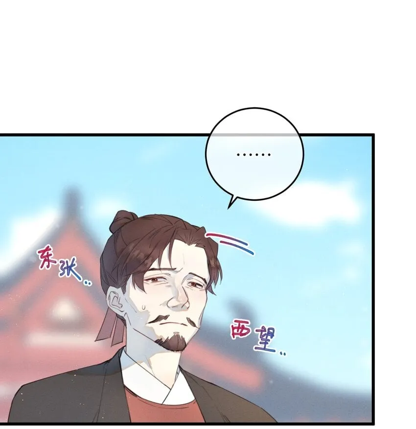 087 番外一·完4
