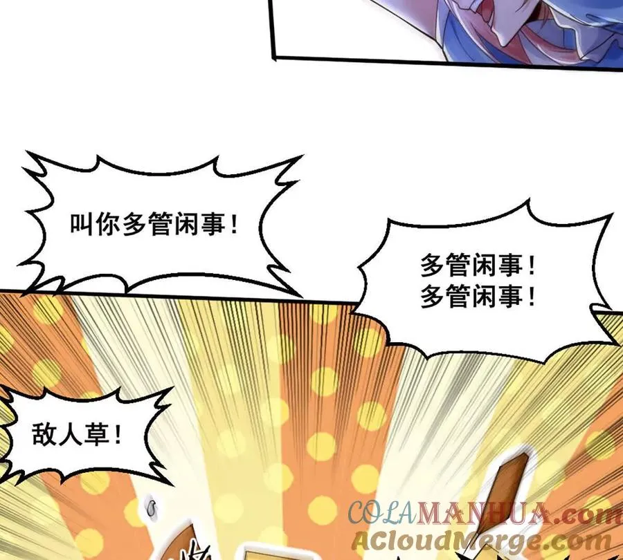 第16话 五十级以上4
