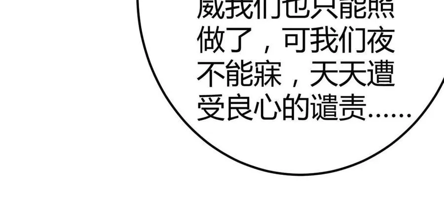 第33话 条件是什么0