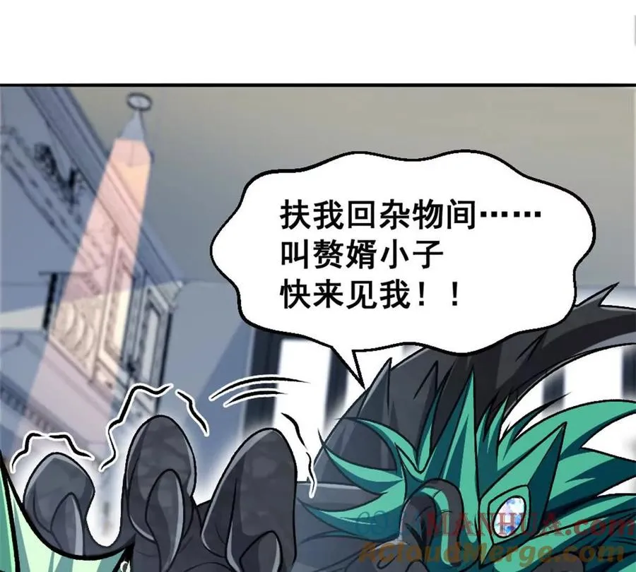 第15话 你有执照嘛？3