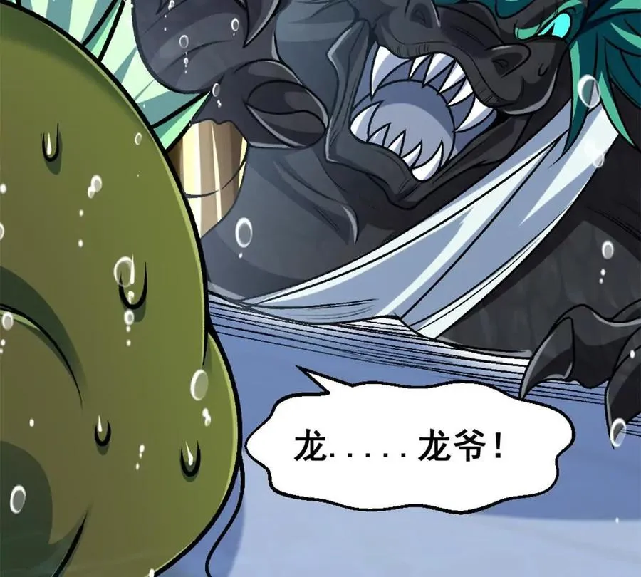 第15话 你有执照嘛？4