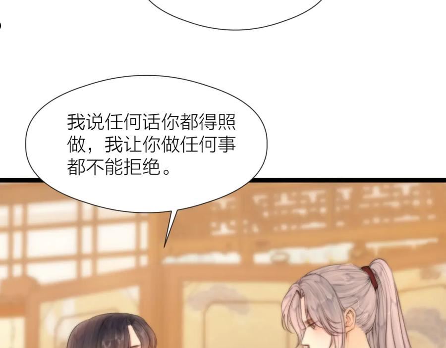 第75话 不对劲4