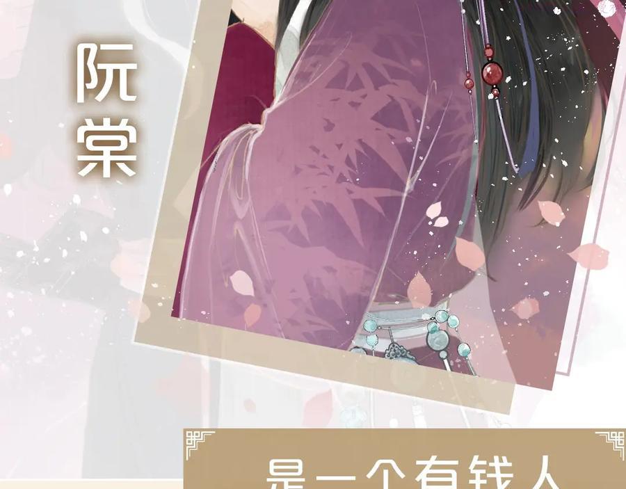 榻上公子漫画在线观看下拉式酷漫屋漫画,序章 捡个俏公子2图
