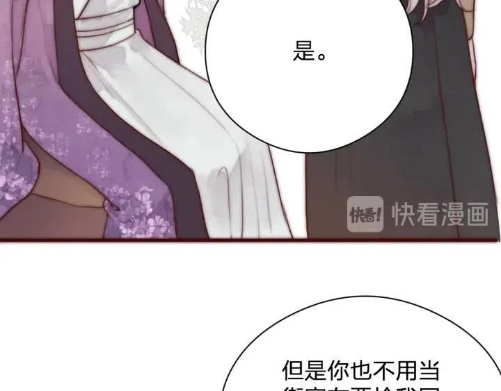 榻上公子漫画免费看全集漫画,第15话 把阿诚带回家3图